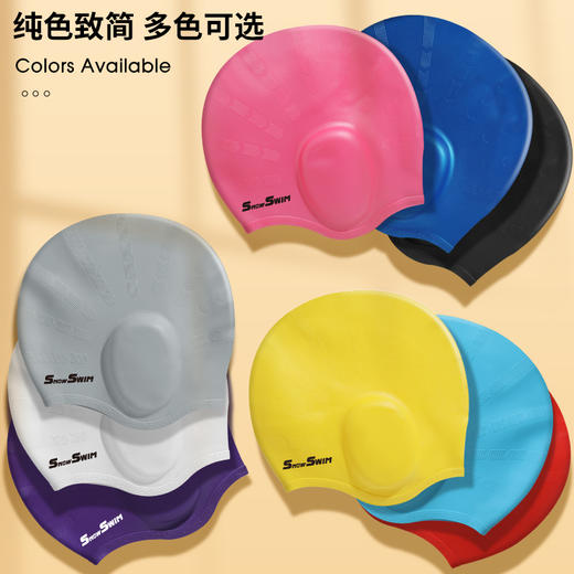 夏季【硅胶泳帽成人 男女通用防水防滑】护耳高弹游泳泳帽 女士长发泳帽 国庆出游 商品图0