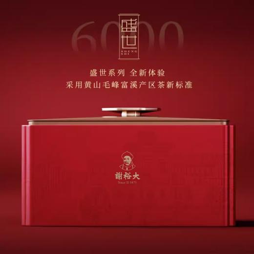 谢裕大黄山毛峰盛世6000系列听装65g 商品图0