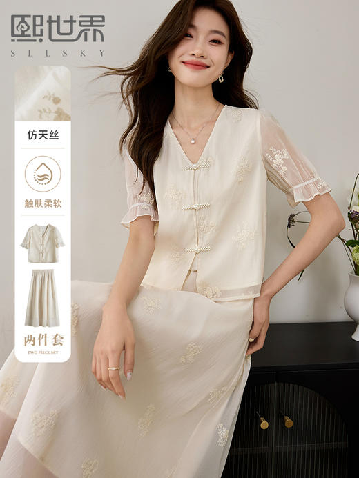 【专属特价】熙世界今年流行套装裙国风新中式仿天丝盘扣小衫半身裙两件套女 商品图0