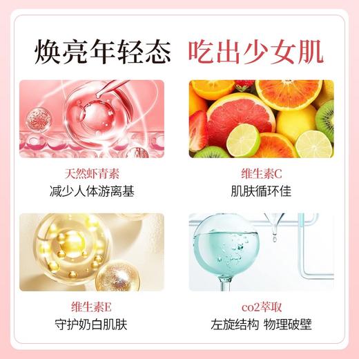 Aurora挪威进口天然虾青素精华软胶囊雨生红球藻60粒非磷虾油 商品图1