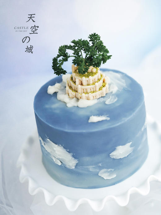 天空之城 商品图2