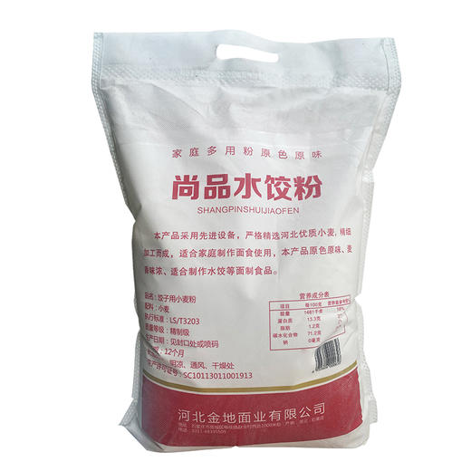 陕北水饺粉5kg小麦淀粉 商品图4