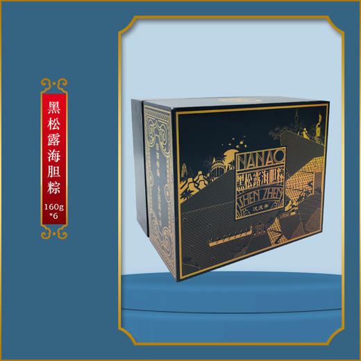 汉庆斋-960g黑松露海胆粽礼盒 商品图4