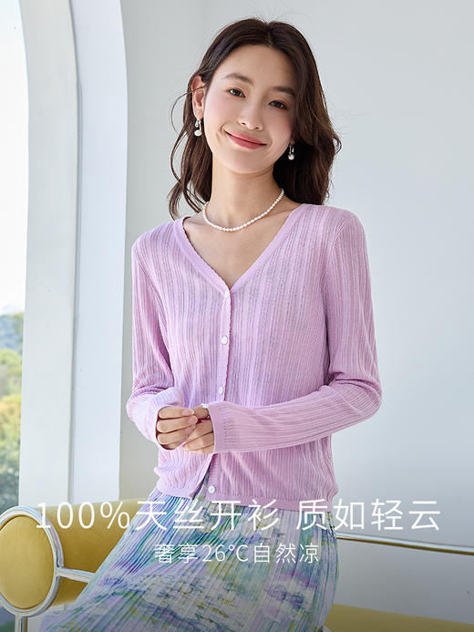 【专属特价】熙世界100%天丝针织开衫薄2025夏日新款宽松冰丝空调衫防晒罩衫 商品图1