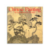 Chinese Painting: An Expression Of A Civilization丨中国绘画：一种文明的表达 商品缩略图0