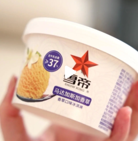 皇家杯（牛油果味）*80g