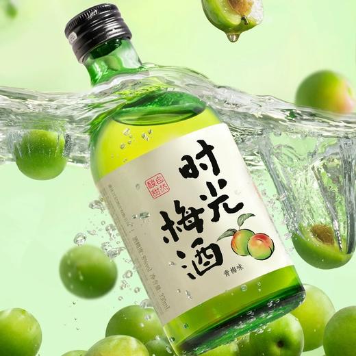 梅见 时光梅酒 8度自然酸甜青梅味时光梅酒 330ml/瓶 梅子酒 商品图0