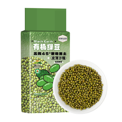 溢田寒地黑土有机绿豆490g 商品图0