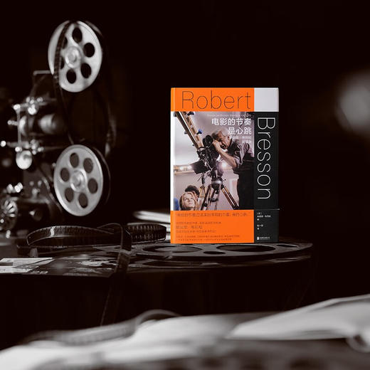 电影的节奏是心跳:罗贝尔·布列松谈话录 持摄影机的哲学家 电影语言的革新者沉思录艺术电影访谈图书 商品图6