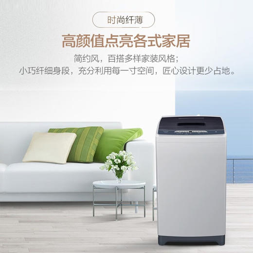 Leader海尔智家统帅波轮洗衣机全自动 8公斤大容量十年桶如新柔护内筒 水电双宽 租房神器桶自洁 商品图5