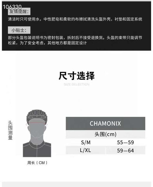 正品闪电CHAMONIX MIPS骑行头盔 商品图5