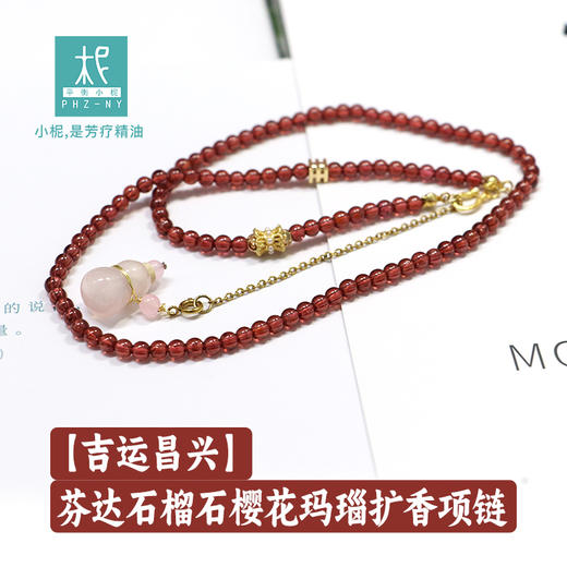 香氛瓶扩香项链：青金石海蓝宝/紫水晶海蓝宝/蓝宝石琉璃瓶/粉澳宝紫水晶/天河石红玛瑙琉璃瓶/蓝宝石紫水晶/青金石珍珠紫水晶/芬达石榴石粉水晶扩香项链 商品图3