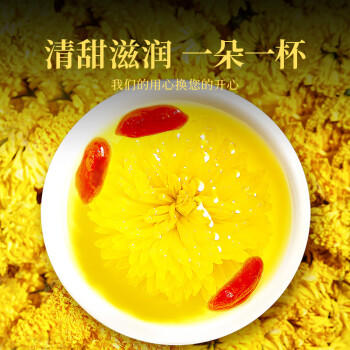贡苑菊花茶金丝小皇菊【约100朵】30g黄山大朵贡菊杭白胎菊干花草茶叶 商品图5