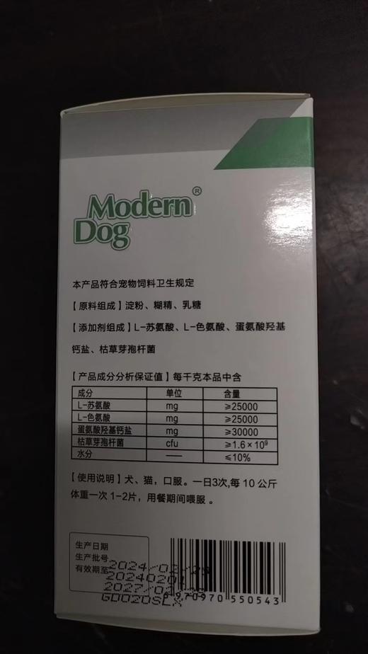 摩登狗 甚舒 60粒/瓶2028年1月30号(原肾透) 提高氮的循坏利用率，减少尿素氮的生成。可用于因含氮废物升高而导致的急慢性肾功能不全和肝性脑病、高磷血症、肾源性骨营养不良。参与蛋白质，磷钙代谢， 商品图1