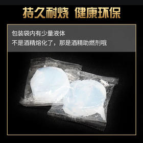【超大块35g/个】固体酒精火锅干祸耐烧家用燃料户外烧烤引燃块