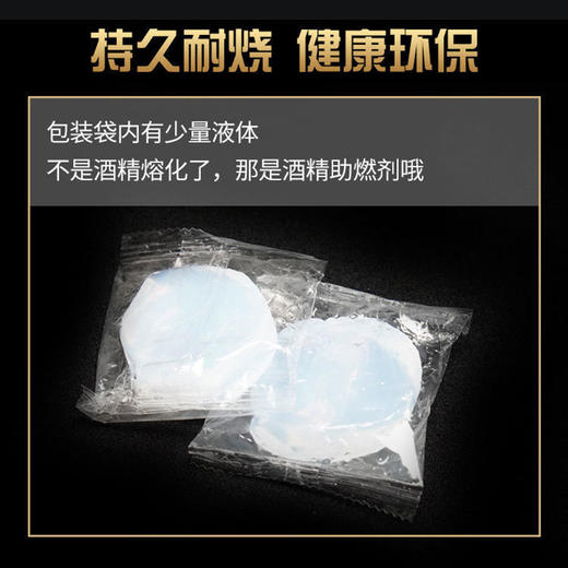 【超大块35g/个】固体酒精火锅干祸耐烧家用燃料户外烧烤引燃块 商品图0