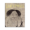 Eccentric Visions: The Worlds of Luo Ping (1733-1799)丨异象：罗聘的世界（1733—1799） 商品缩略图0