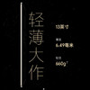 荣耀平板MagicPad 13英寸 8扬声器 144Hz高刷护眼 2.8K超清 移动办公影音娱乐平板 天青色 16GB+512GB 商品缩略图6