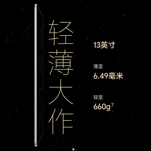 荣耀平板MagicPad 13英寸 8扬声器 144Hz高刷护眼 2.8K超清 移动办公影音娱乐平板 天青色 16GB+512GB 商品图6