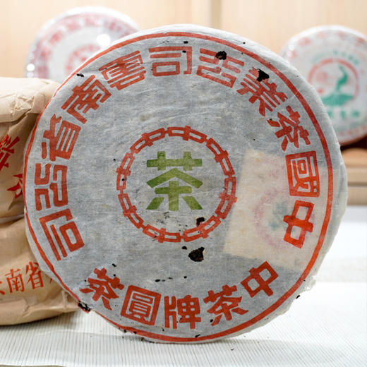 【经典老生茶】2003年下关五大金刚之一美术字普洱老生茶 老下关经典干仓真品好价  一片的价格 商品图10