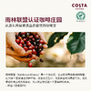 【Costa冻干咖啡】急速冻干 口感醇香 冷热速溶 商品缩略图3