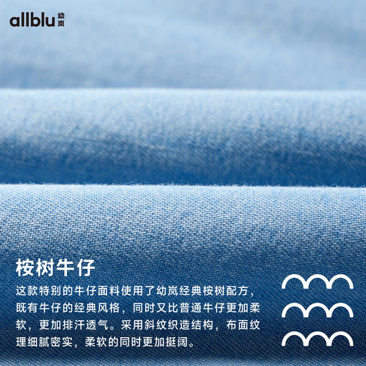 【好友特惠】幼岚「桉树牛仔」裙裤舒适贴身吸湿排汗24夏新款儿童女童牛仔裙裤ZY 商品图4