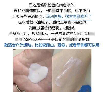 新版 日本资生堂蓝胖子艳阳防晒霜SPF50欧版-150ml 商品图2