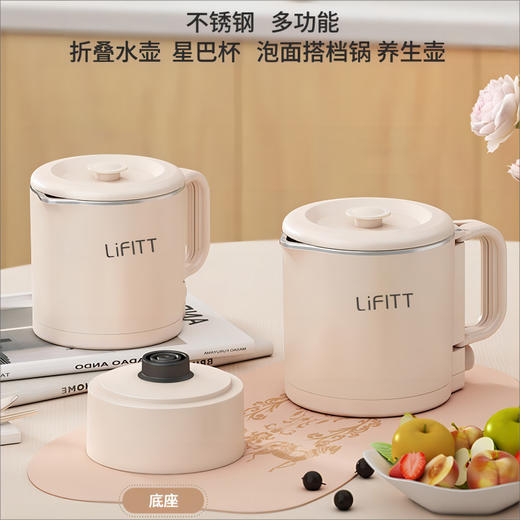 【可折叠 杯壶锅三合一】乐斐便携式折叠水壶CQ-8 一壶多用 即是烧水壶也是电煮锅 两档调温 可拆易清洗 出差/旅行/宿舍必备 商品图1