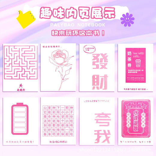玩坏这本书正版解压笔记本一本好玩的书A7迷你便携发泄搞怪手账本 商品图3
