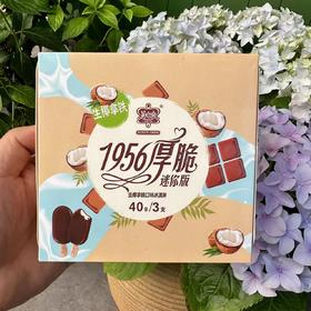 美怡乐迷你厚脆(生椰拿铁)