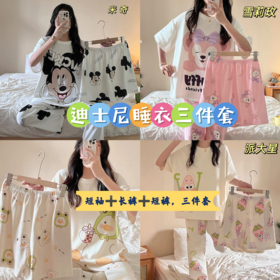  睡出童心，做个美梦~迪士尼睡衣三件套仅需69.9元！