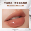 蜜丝婷泰式奶咖水光唇冻J01浮光落日2.6g 商品缩略图1