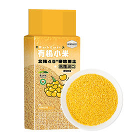 溢田寒地黑土有机小米490g