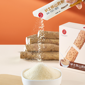 小碗山药粉 15袋/盒  | 小碗良食 7斤垆土怀山磨1斤粉 营养早餐代餐
