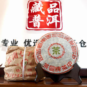 【经典老生茶】2003年下关五大金刚之一美术字普洱老生茶 老下关经典干仓真品好价  一片的价格