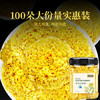 贡苑菊花茶金丝小皇菊【约100朵】30g黄山大朵贡菊杭白胎菊干花草茶叶 商品缩略图7