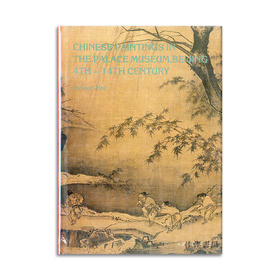 Chinese Paintings in the Palace Museum  Beijing: 4th-14th Century丨故宫藏画（4-14世纪）