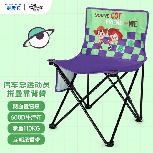 【推荐】【山姆同款】麦斯卡×迪士尼玩具总动员黑胶天幕帐篷户外遮阳防晒 商品图2