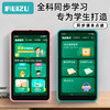 【锐族H9】智能AI学习机课本点读机全科学习跟读同步教学难题解析学习神器 商品缩略图0