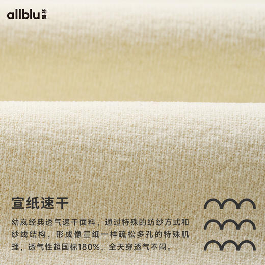 【夏Vol.4-母亲节胶囊系列】幼岚「宣纸速干」月亮T吸湿透气24新款成人T恤ZY 商品图4