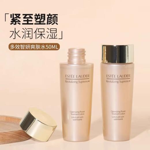 【99元会员福利】雅诗兰黛智妍柔润精华水50ml  （中小样）   商品图0