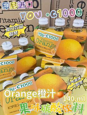 YOU.C1000橙味碳酸饮料140ml   8997009510055