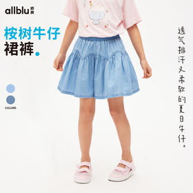 【好友特惠】幼岚「桉树牛仔」裙裤舒适贴身吸湿排汗24夏新款儿童女童牛仔裙裤ZY