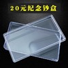 2024龙钞20元纪念钞整刀保护盒收藏盒 商品缩略图2