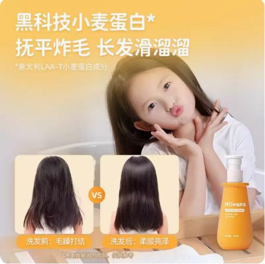 海龟爸爸柔顺丝滑洗发水200ml 商品图1