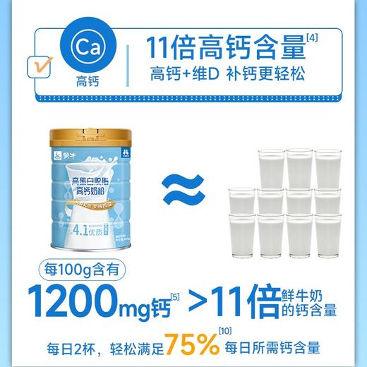  蒙牛脱脂奶粉低脂高蛋白成人女士高钙中老年牛奶无糖精850G 商品图2