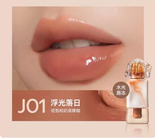 蜜丝婷泰式奶咖水光唇冻J01浮光落日2.6g 商品图0