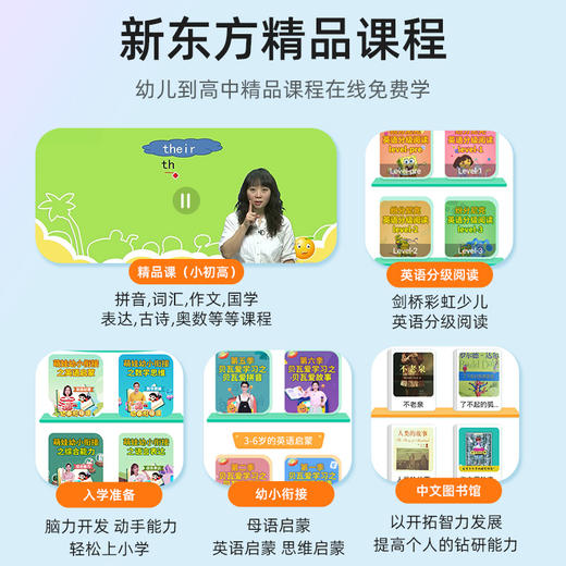 【锐族H9】智能AI学习机课本点读机全科学习跟读同步教学难题解析学习神器 商品图3