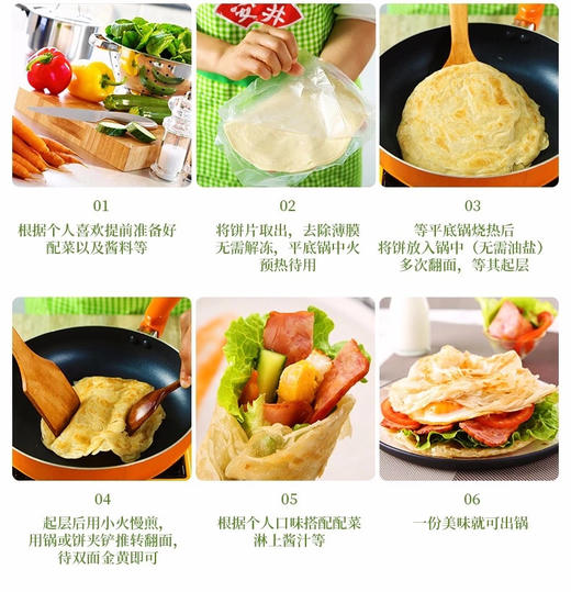 安井原味/安井葱味手抓饼下单留言 900g10片 商品图2