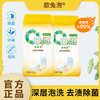 O2泡欧兔泡全能装洗衣清洁颗粒 商品缩略图7